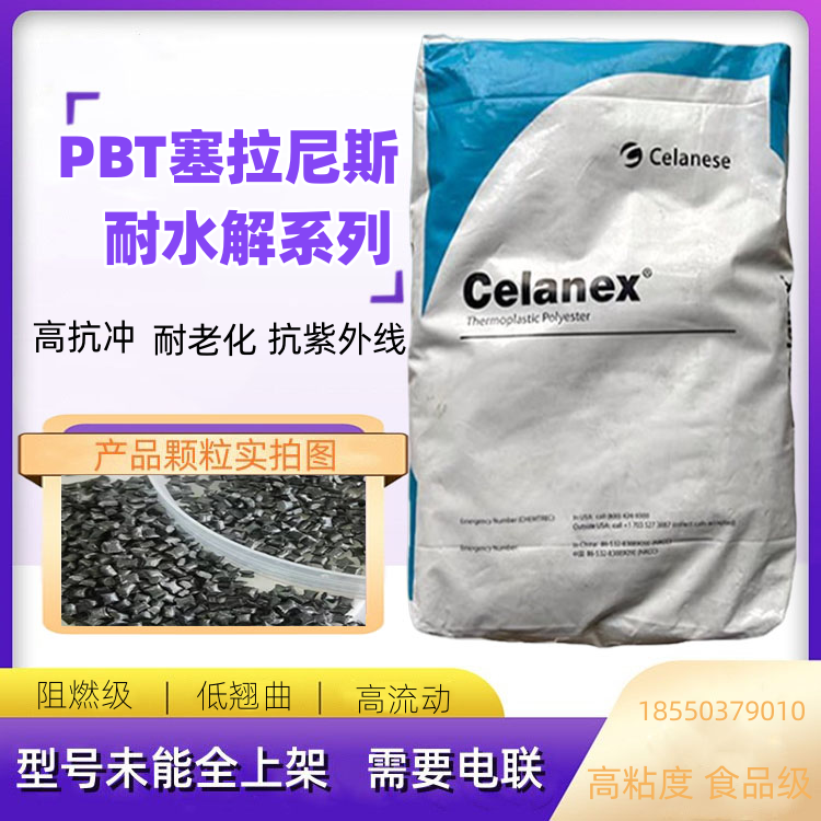 ˹CELANEX?PBT2302GV1\/1530˸pbt