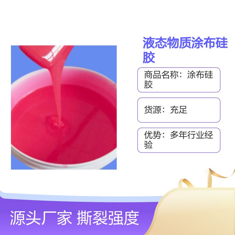 ͼҺ̬Ϳ轺˺ǿȸײƷб͸