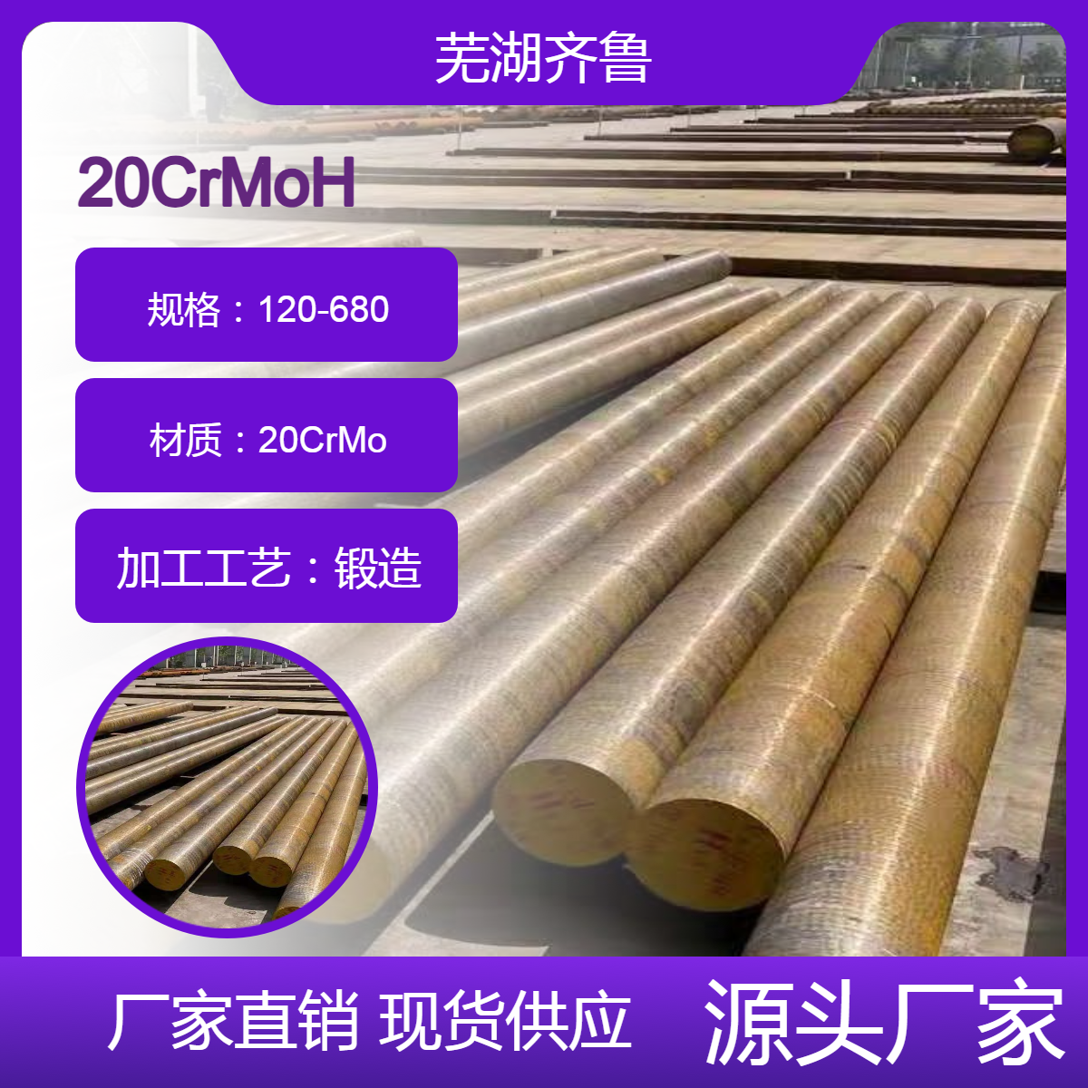 Ͻṹ20CrMoHԲֱ͸ʶԲ³Ʒ20CRMOAͼ