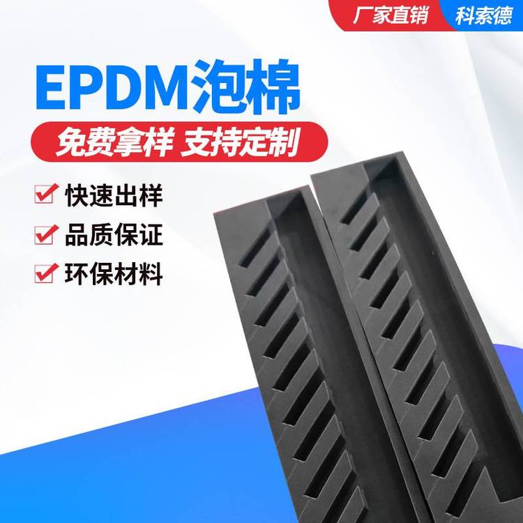 EPDM޻ƬCREVA