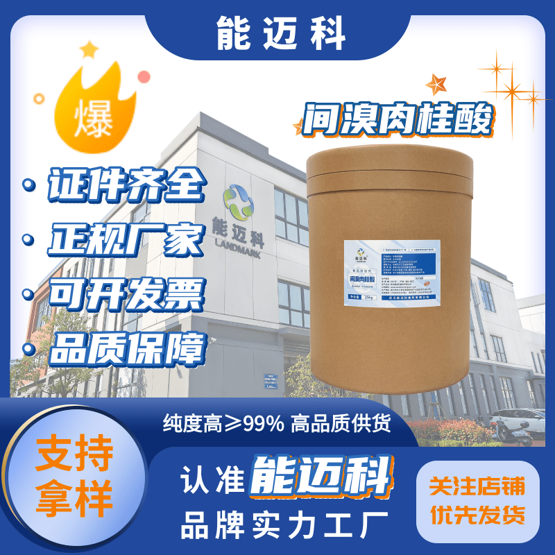 32862-97-8ջԭ98ɫлϳ