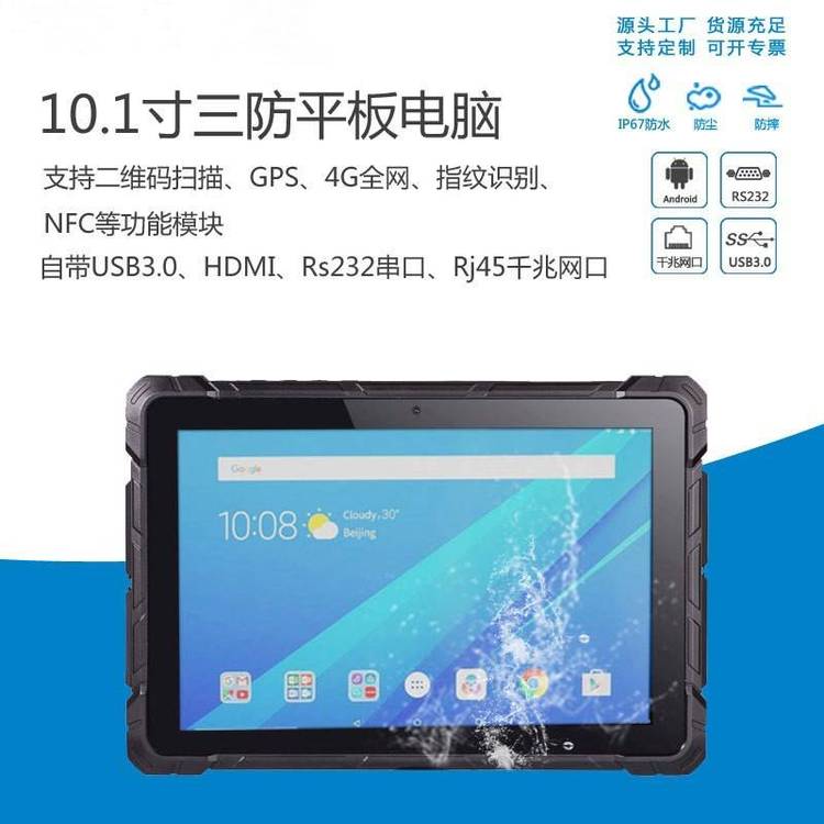 10.1簲׿ƽ4GȫͨIP67ȼָ֧ģNFC