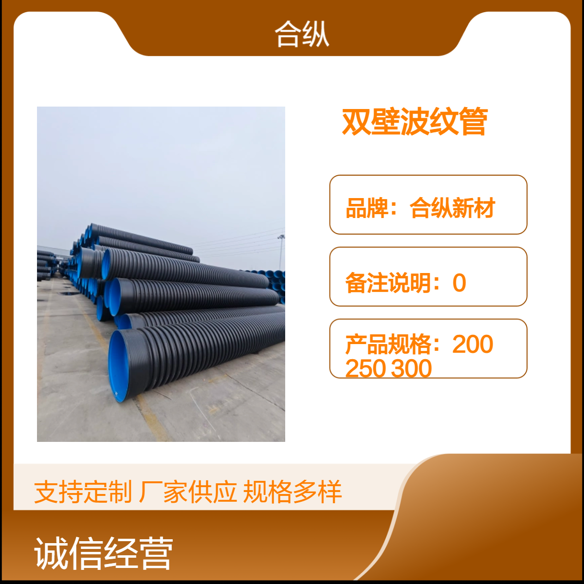 HDPE˫ڲƹDN400-300-200ھˮ۹ˮ