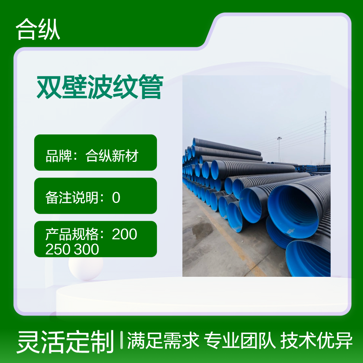 HDPE˫ڲƹDN200DN300ˮˮhdpe